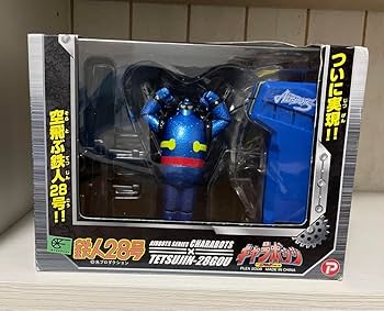 Amazon.co.jp: 昭和レトロ 空飛ぶ 鉄人28号 ラジコン 横山光輝