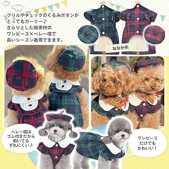 犬服アランニットとロイヤルチェックのデザインワンピース袖付き見本 Amazon | m.tivance 犬 服 秋 冬 かわいい ドッグウェア