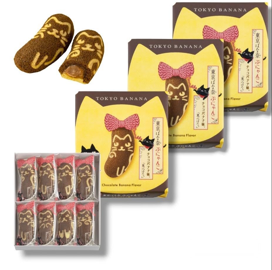 Amazon.co.jp: 【東京ばな奈】ぶにゃんこ チョコバナナ味、「見ぃつけ
