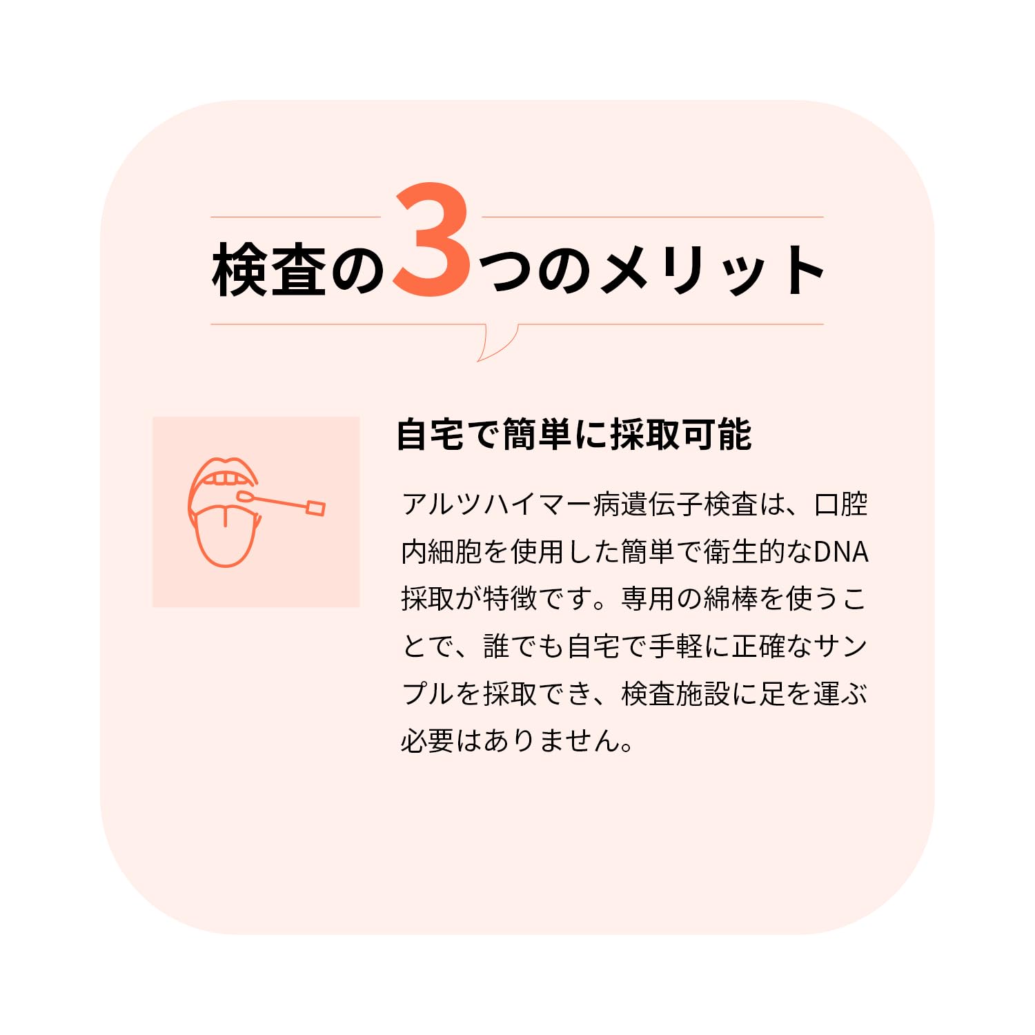 Amazon | 【医師監修】アルツハイマー型認知症遺伝子検査キット(ApoE