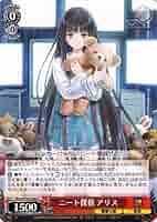ヴァイスシュヴァルツ アリス SSP 摩訶不思議な世界 アリス(SSP)(NIK/S117-060SSP) [ヴァイス