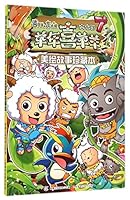 Pleasant and Wolf Movie 7 Pleasant Goat painted story collection The US 7115379807 Book Cover