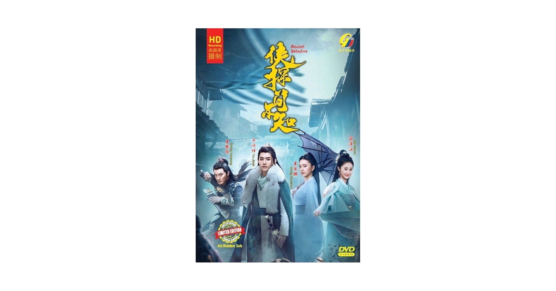 Amazon.com: Ancient Detective 侠探简不知 (Chinese TV Series