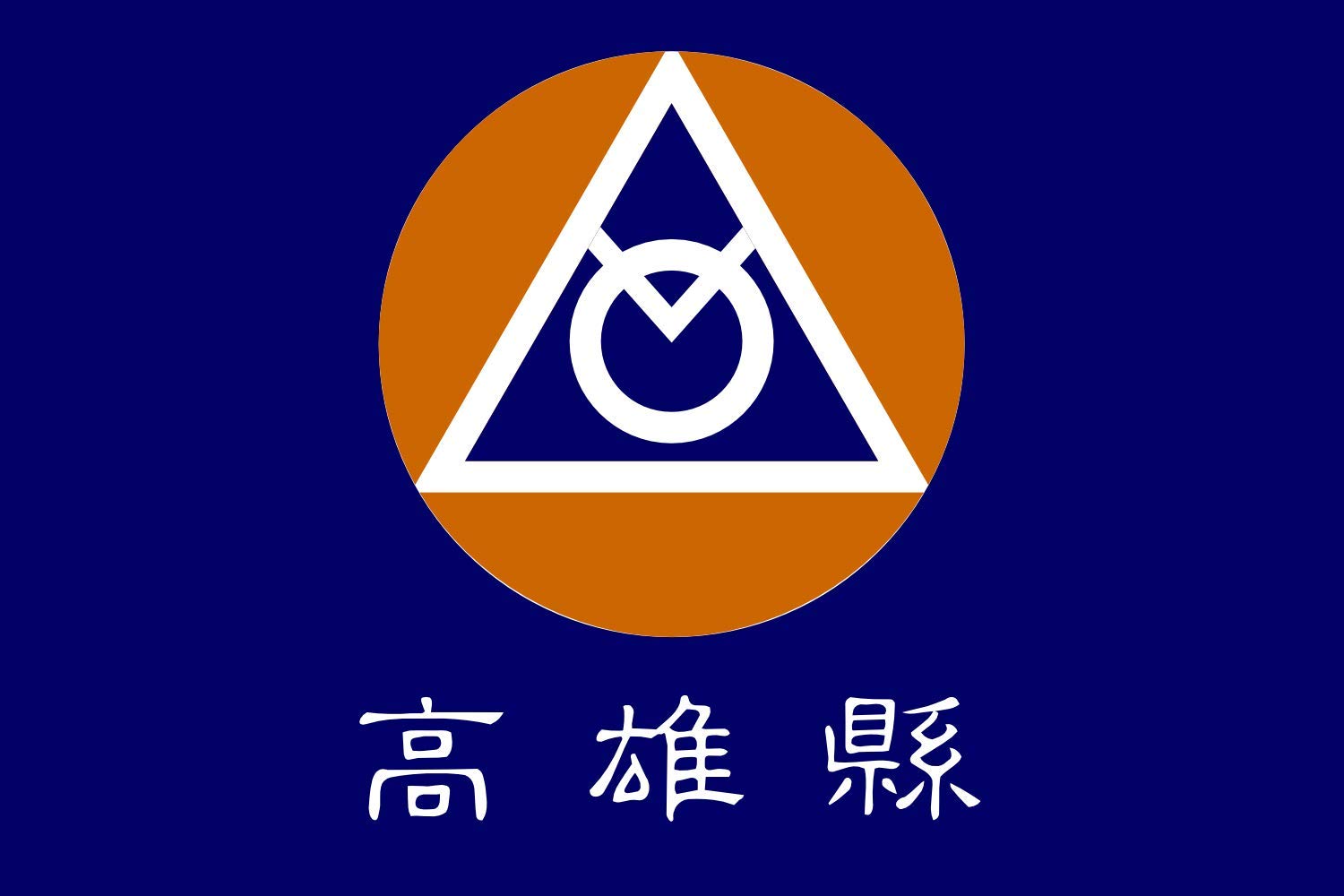 Drapeau Kaohsiung County 1962-1999 grand format pour collectionneur