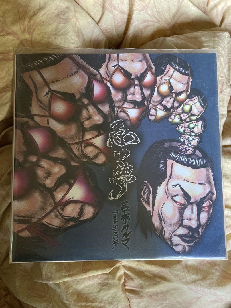 呂布 Amazon.co.jp: 呂布カルマ ヤングたかじん 悪い夢 7インチ JET CI