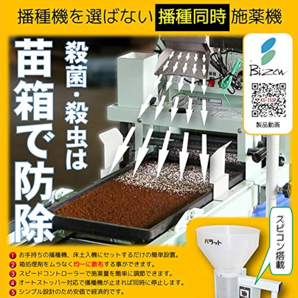 未使用品】パラット KS-25S 自動投入機 粉体・粒体 定量供給機