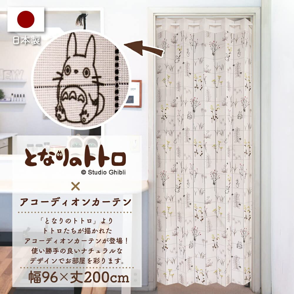 Amazon｜のれん工房 アコーディオンカーテン ジブリ となりのトトロ
