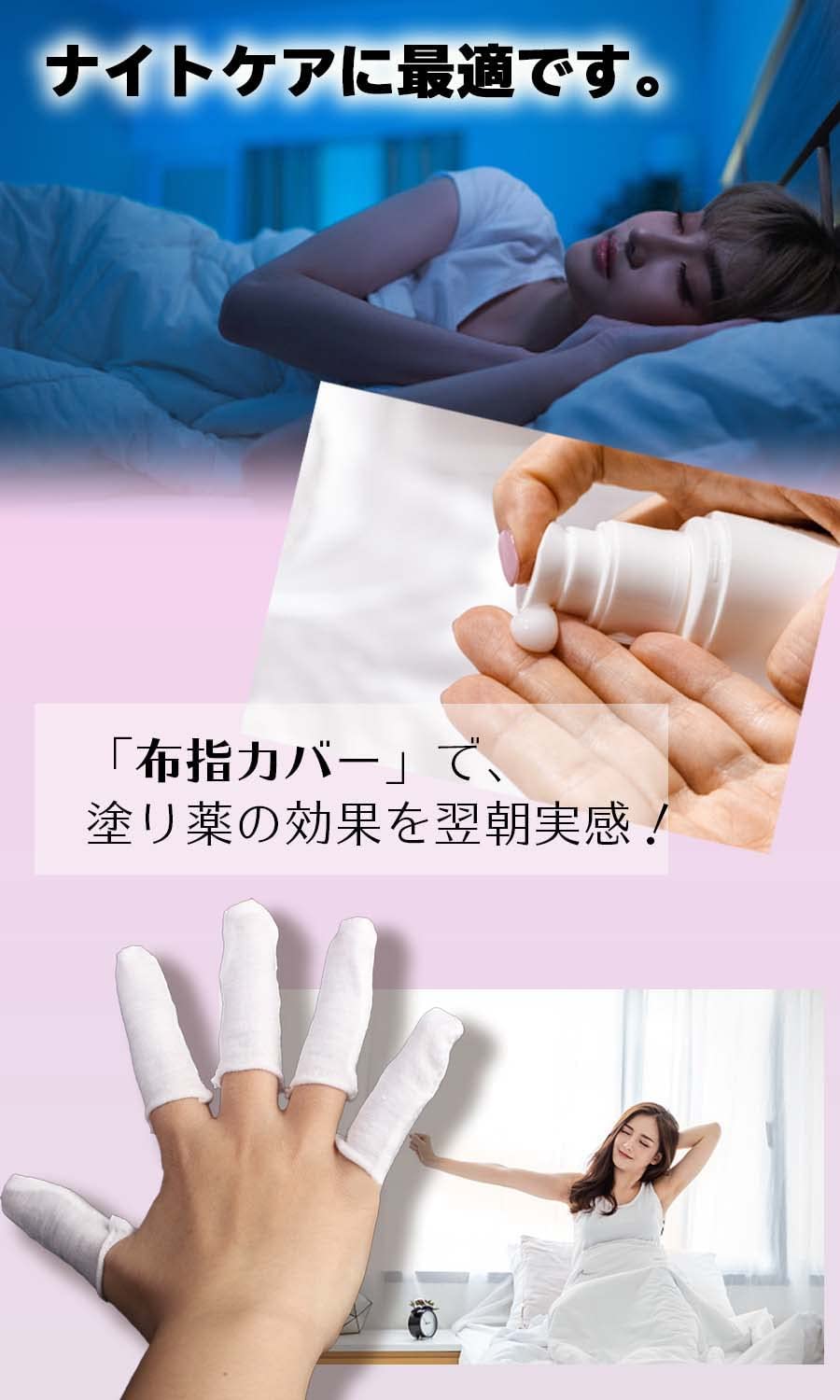 Amazon | FLUTTERS 指サック ゆびさっく 手湿疹 手袋 白布 指先