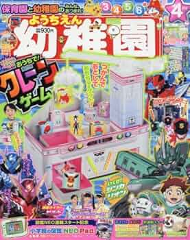 教育 2018年 04 月号 [雑誌] 月刊社会教育 2018年4月号 ：「月刊社会教育」編集委員会 - 国土社