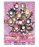 スクコレ】「ラブライブ！スクールアイドルコレクション Vol.16」2020