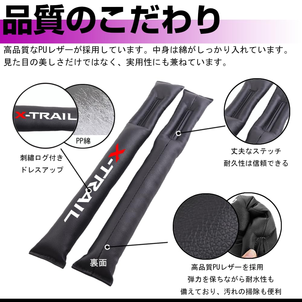Amazon | XIKER 日産 エクストレイル T32系 T33系専用 PUレザー 隙間