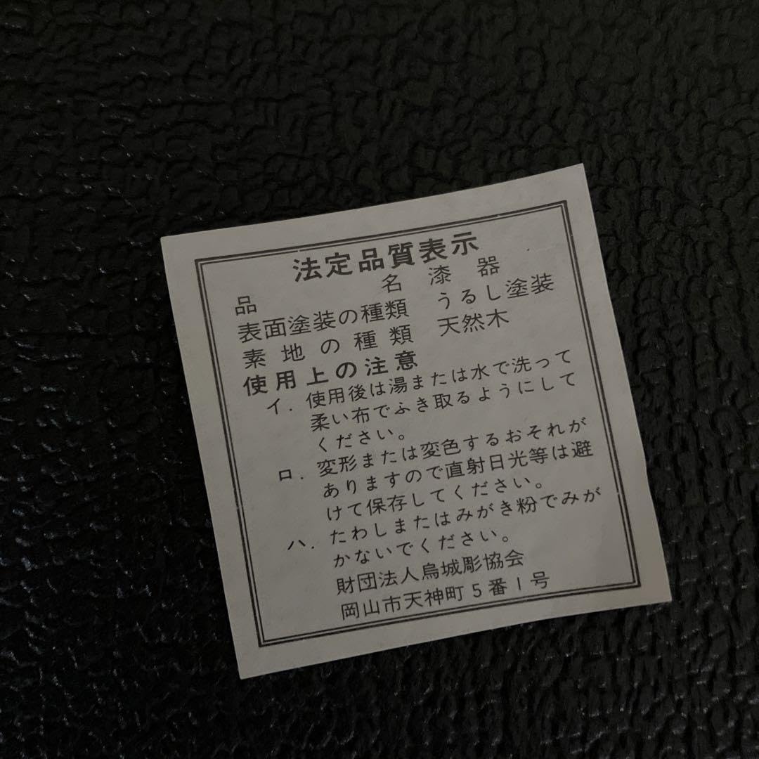 Amazon.co.jp: 烏城塗 烏城彫 天然木 御盆 お盆 丸盆 飾り盆 伝統工芸