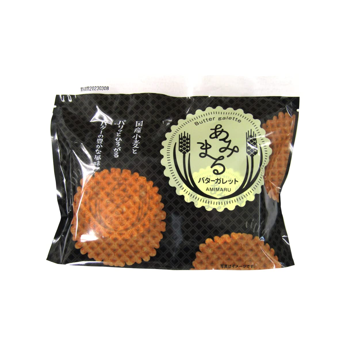 佐々木製菓 あみまるバターガレット [工場直送]岩手銘菓