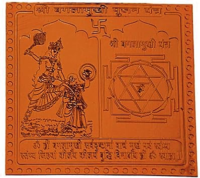 Shri Baglamukhi Pujan Yantra In Thick Copper Blessed And Energized - 1.5 Inches