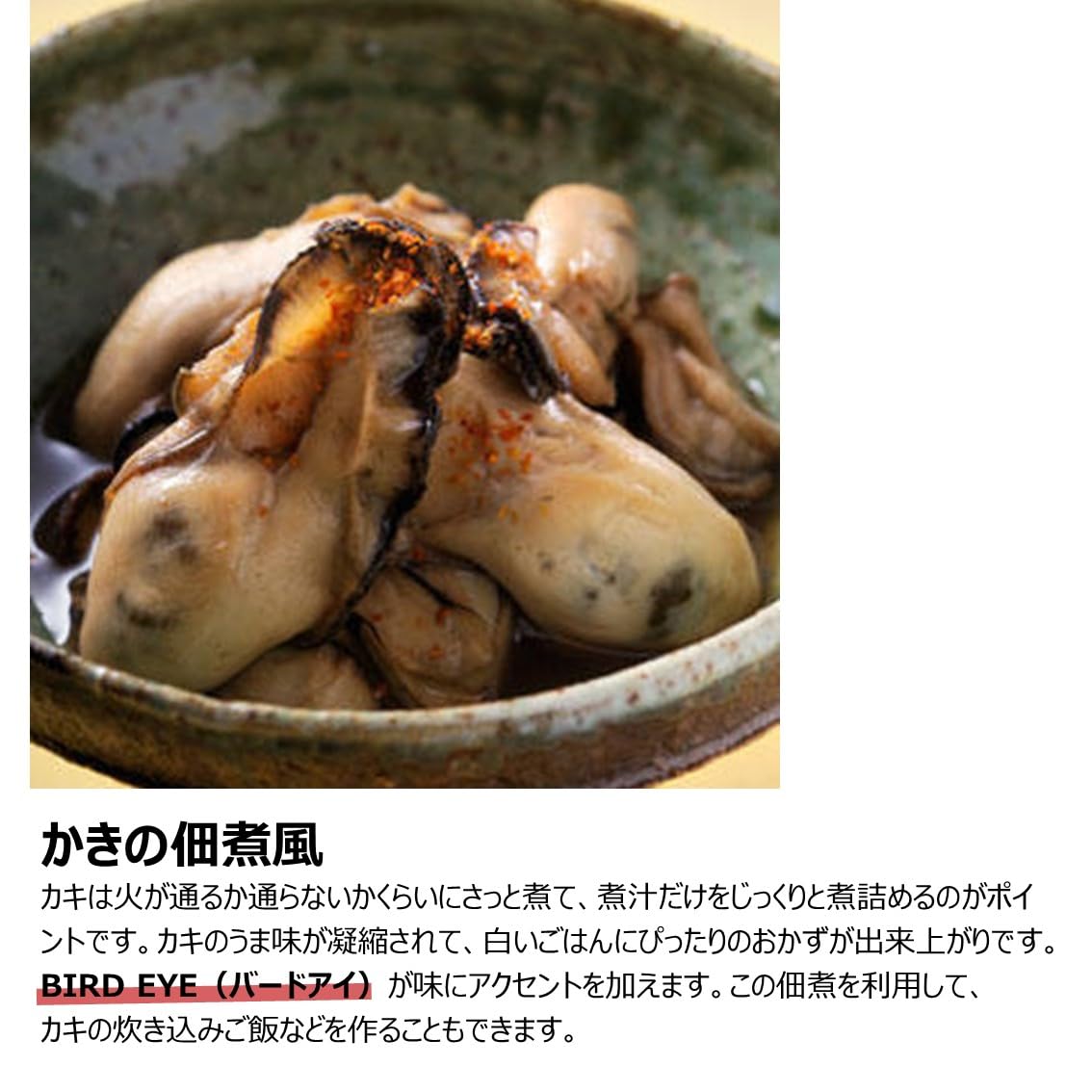 Amazon | 一味唐辛子 BIRD EYE （バードアイ） 12g缶＋詰替8g×1袋 八幡