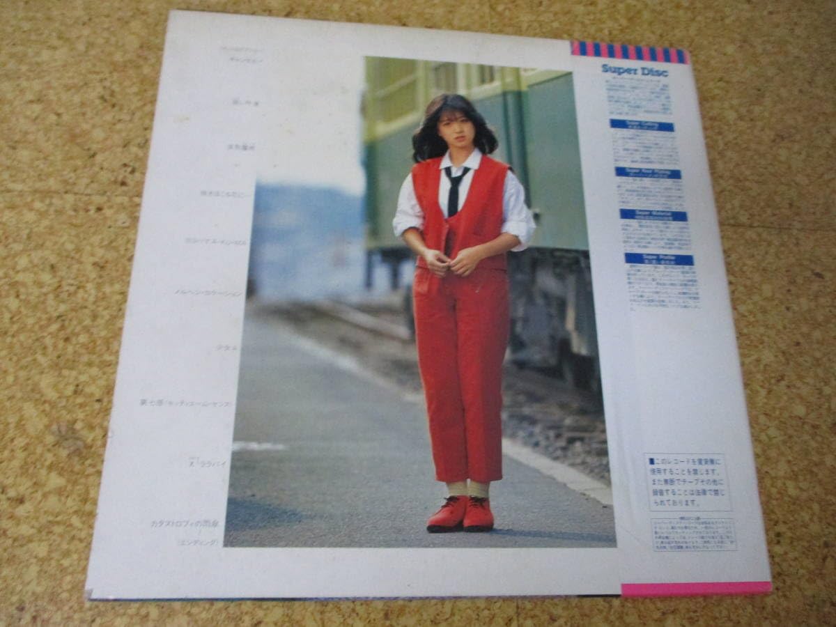 中森明菜　バリエーション（変奏曲）superDisc スーパーディスク　レコード 中森明菜 レコード（スーパーディスクLP） : さくの家電のーと