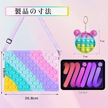 Amazon | プッシュポップ ショルダーバッグ 2個セット スクイーズ玩具