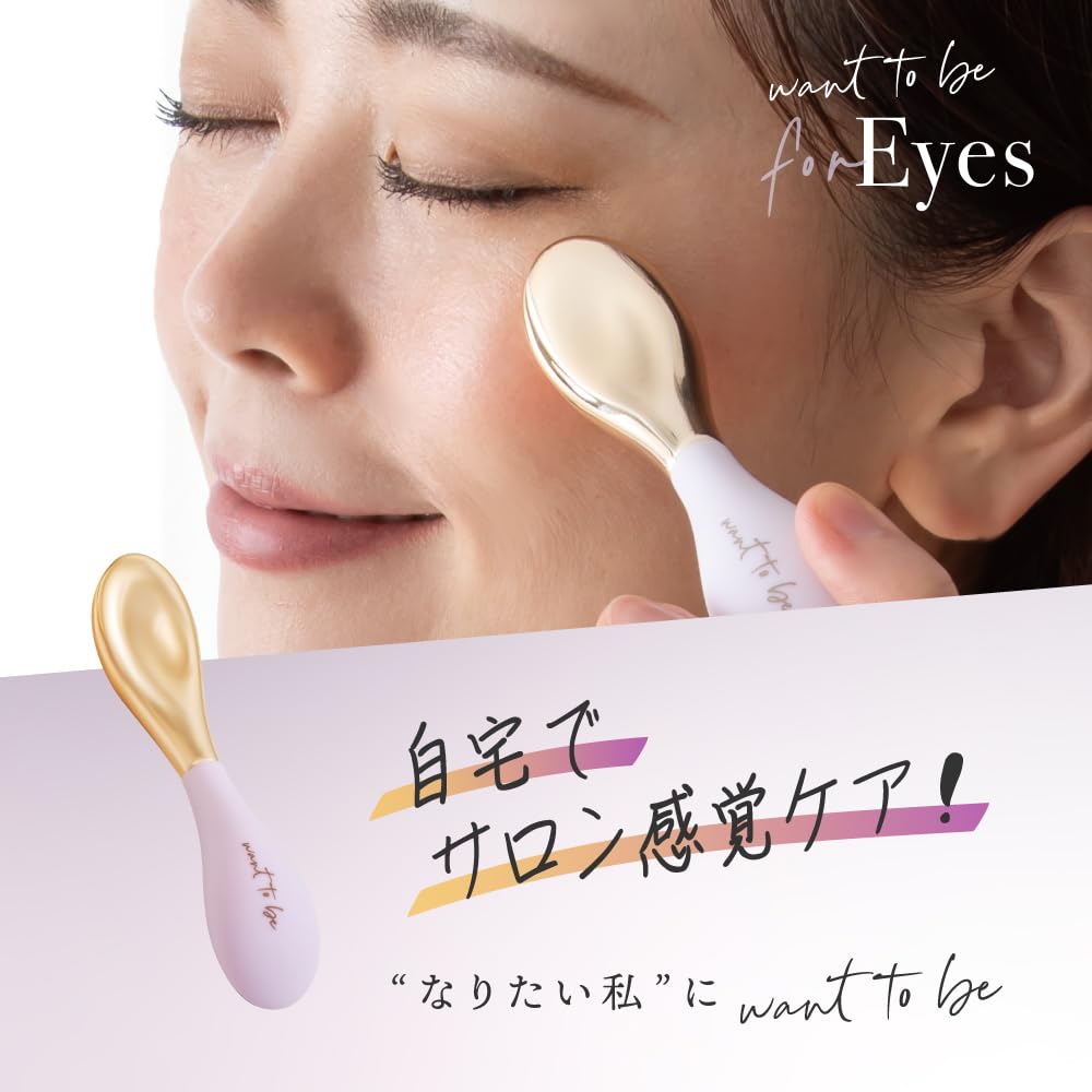 Amazon | アルファックス かっさプレート マッサージ 目元用 温冷 WTB