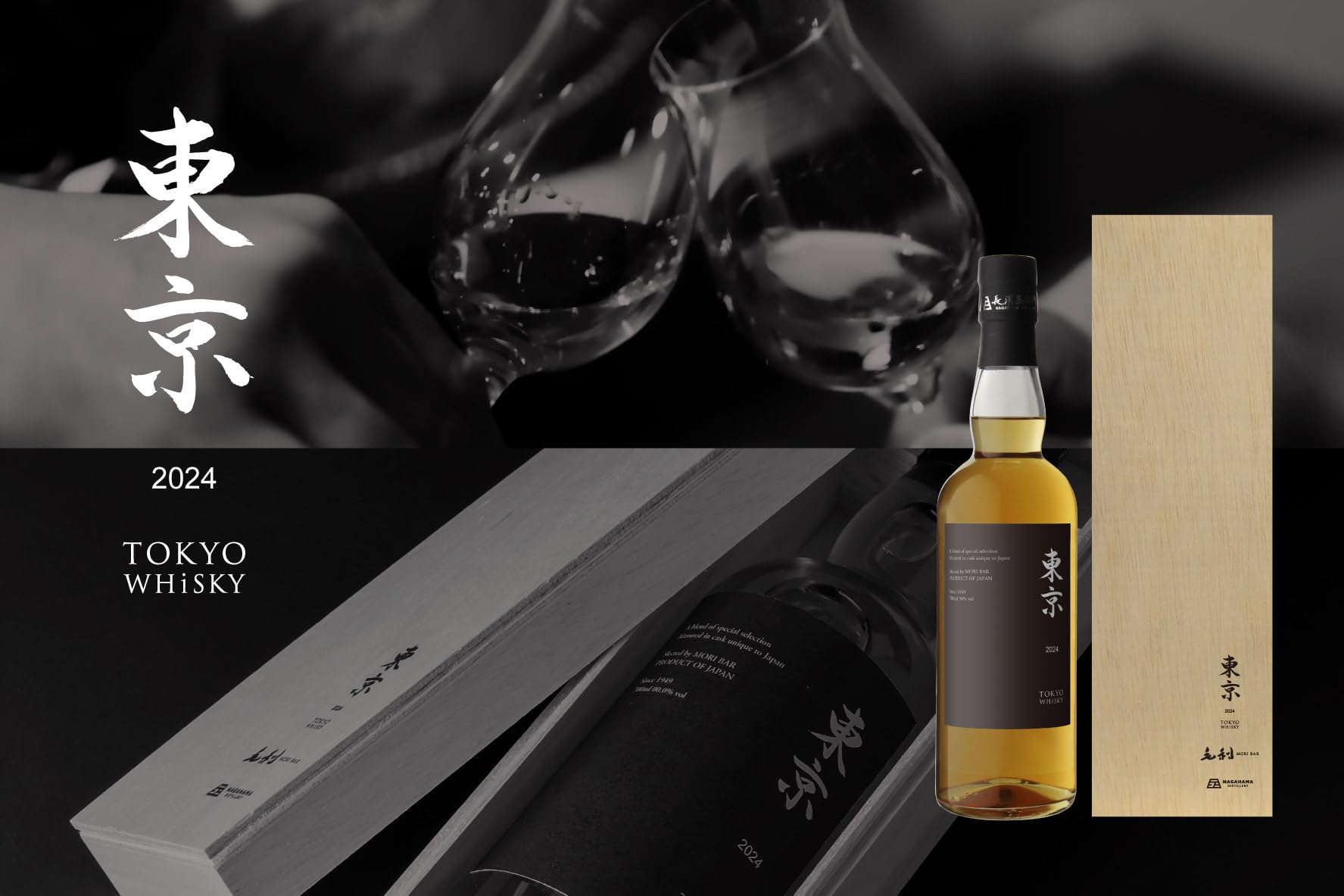 再値下げ！希少！長濱蒸溜所 2024 東京ウイスキー 700ml 50% 再値下げ！希少！長濱蒸溜所 2024 東京ウイスキー 700ml 50%