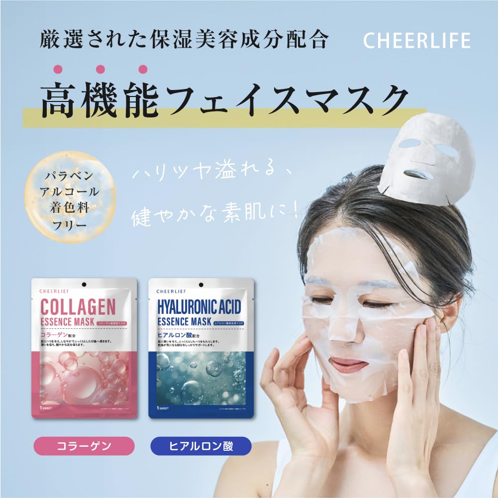 Amazon.co.jp: CHEERLIEFフェイスパック 7枚入り 個別包装 無添加
