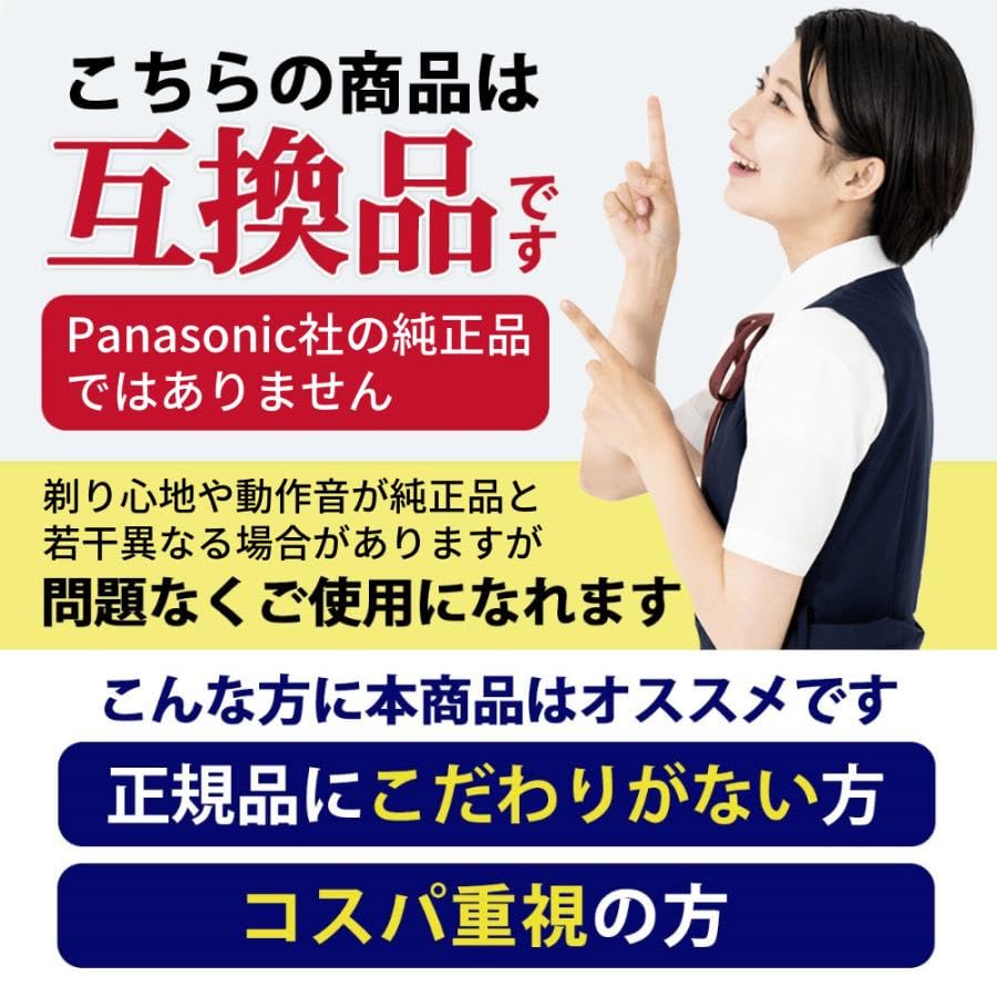 Amazon.co.jp: 【日本国内検査済み】パナソニック シェーバー 替刃