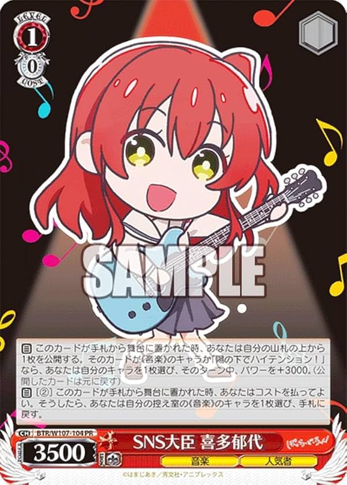 ヴァイス ぼっちざろっく PR 重なる音 結束バンド BTR/W107-P02 Amazon.co.jp: ヴァイスシュヴァルツ ぼっち・ざ・ろっく！ 後藤