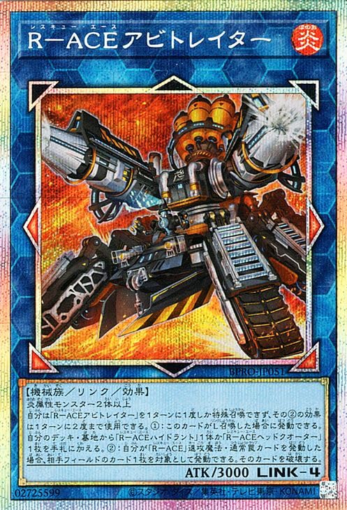 遊戯王　EU版　R-ACEアビトレイター　スターライトレア Amazon.co.jp: 遊戯王カード R－ACEアビトレイター(プリズマ