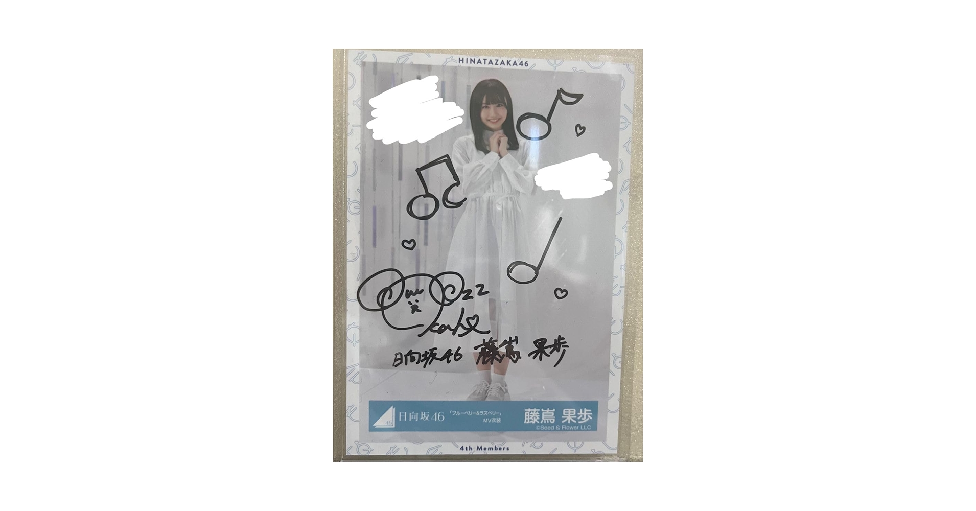 Amazon.co.jp: 藤嶌果歩 直筆サイン入り生写真 : おもちゃ