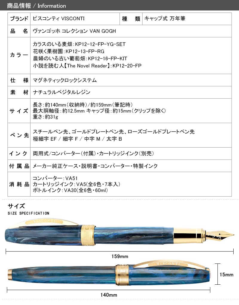 Amazon | ビスコンティ VISCONTI 万年筆セット(コンバーター+ボトル
