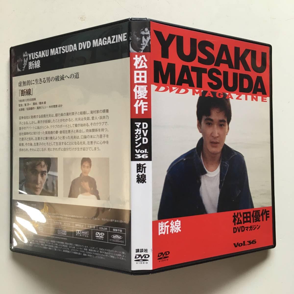 Amazon.co.jp: 断線 松田優作 DVDマガジン 風吹ジュン 木村理恵 辺見