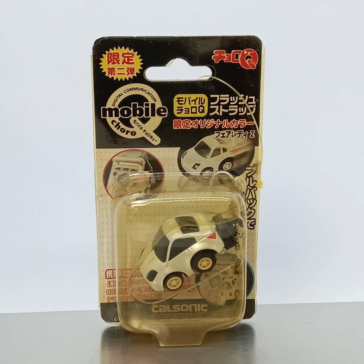 Amazon.co.jp: モバイルチョロQ 限定オリジナルカラー