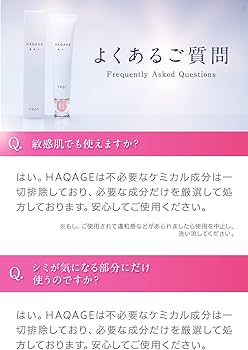 HAQAGE 196+ 10セット 新品未使用 Amazon.co.jp: HAQAGE[ハクアージュ] 医薬部外品 薬用 シミ 美白