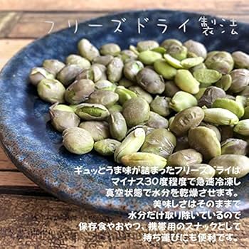 だだちゃ豆　2枚 FK7938c1.jpg