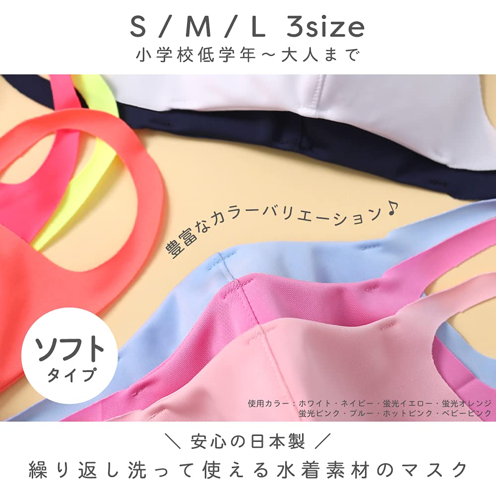 アリサナの立体マスク、ソフトタイプの素材感とUVカット機能を捉えた画像