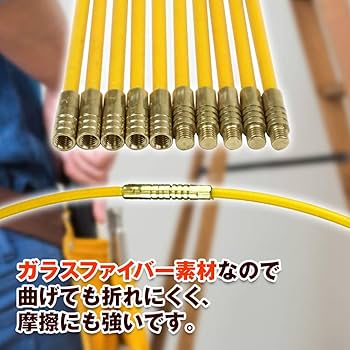 Amazon.co.jp: Koars 通線作業用 ジョイントライン 1m 10本 配線