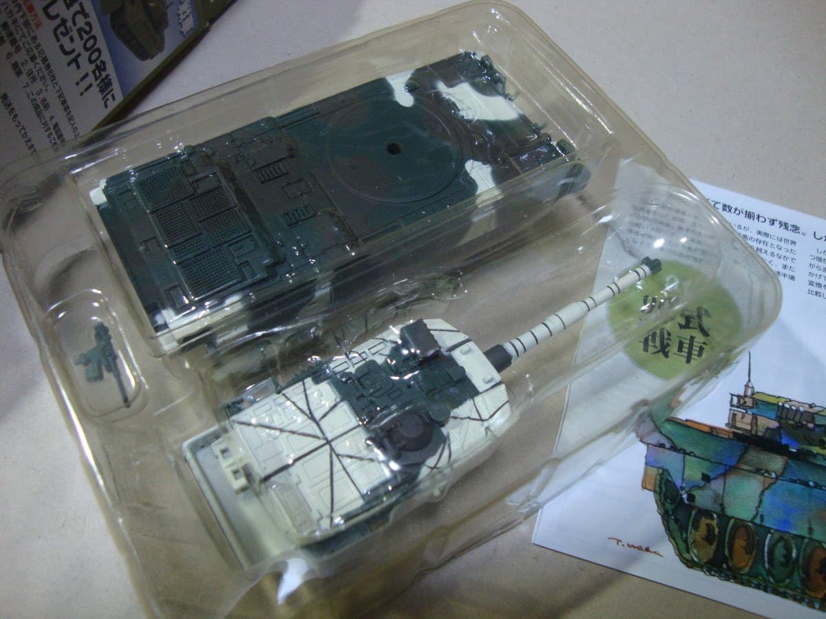 Amazon | 【箱済/未組立/90式戦車・S シークレット 冬季迷彩塗装仕様