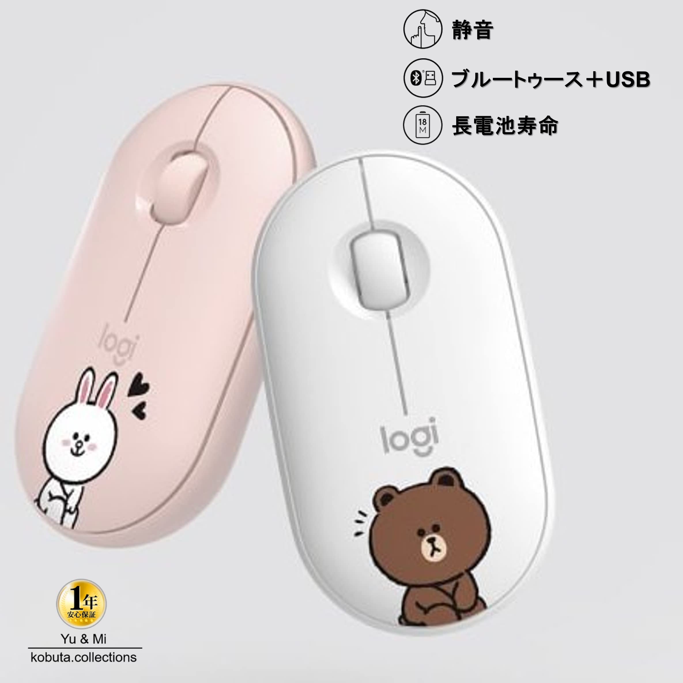 Amazon | Logitech ワイヤレスマウス LINE FRIENDS かわいい 薄型 軽量