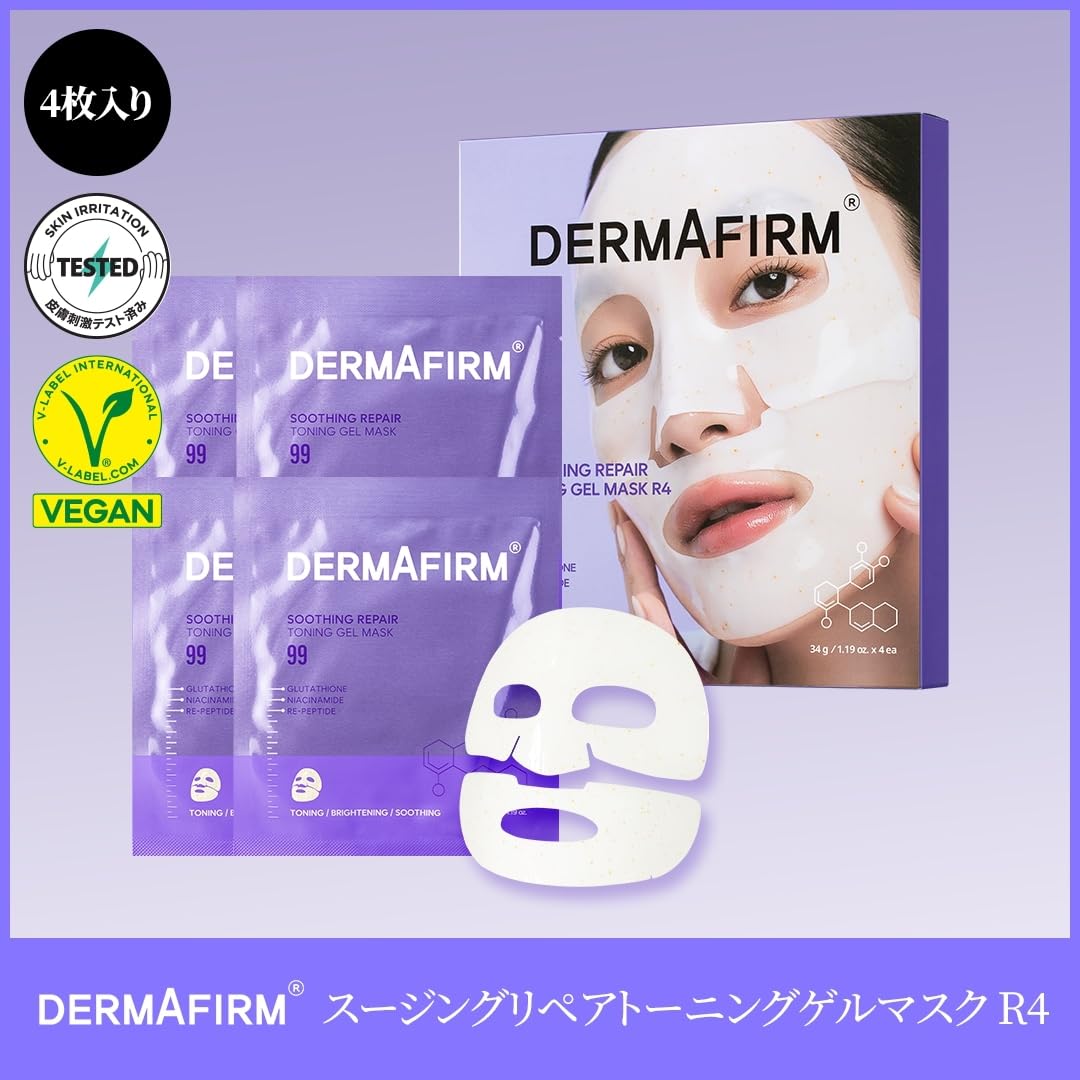 Amazon.co.jp: 【日本国内発送】DERMAFIRM ダーマファーム R4 スー