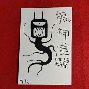 【特大】金運超覚醒｜護符 祈祷 スピリチュアル 開運絵画 本日21時まで】【特大】金運超覚醒｜霊符 護符 祈祷 開運絵画