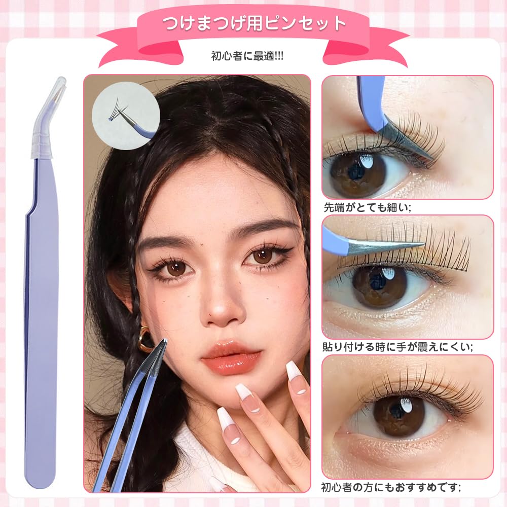 Amazon | つけまつげ ピンセット 3点セット まつげエク まつ毛