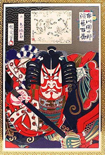 Amazon | クリスマスカード 和風 高級「メタリック加工・歌舞伎