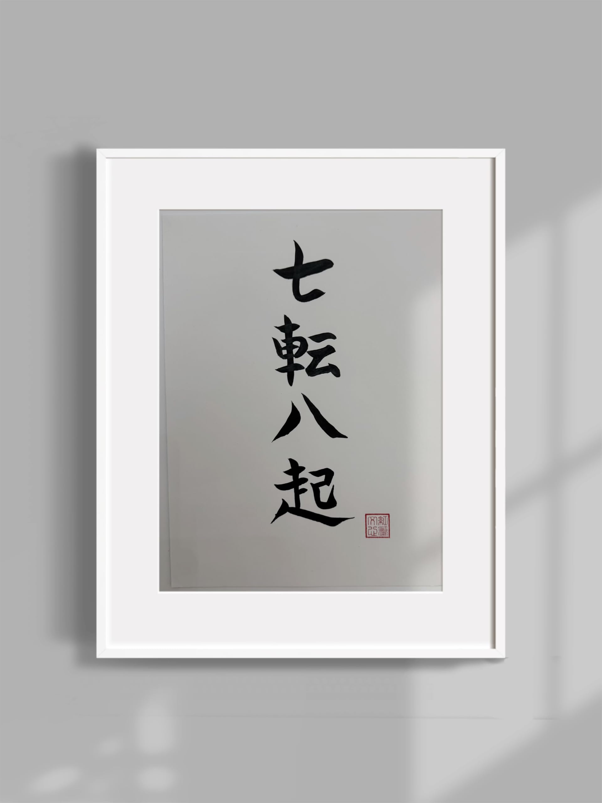 Amazon.com: Original Japanese Handwritten Calligraphy Art – 七転八