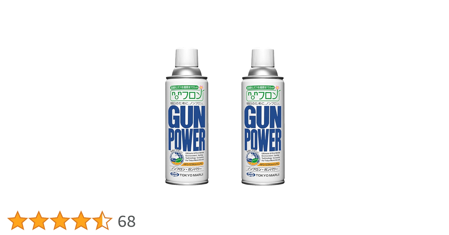 東京マルイ　ガンパワー6缶セットおまけ付 TOKYO MARUI □お得5本セット□ NEW ガンパワー HFC134a 250g