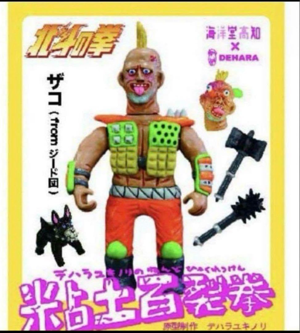 デハラユキノリ 粘土百裂拳 北斗の拳 ザコ 海洋堂高知 ワンフェス WF