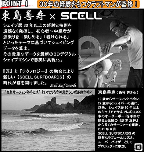 Amazon | SCELL セル ショートボード サーフボード 6