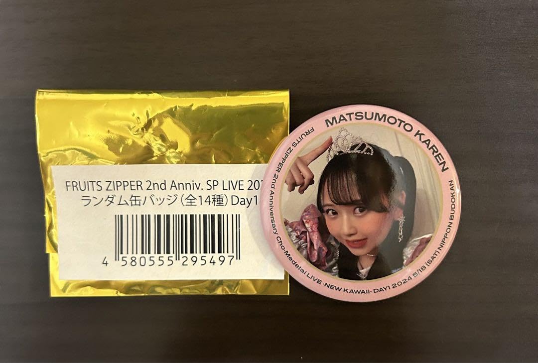 FRUITSZIPPER 松本かれん 生誕ラッフル 缶バッジ FRUITS ZIPPER 松本かれん生誕記念2025ラッフルくじ | RAFFLE