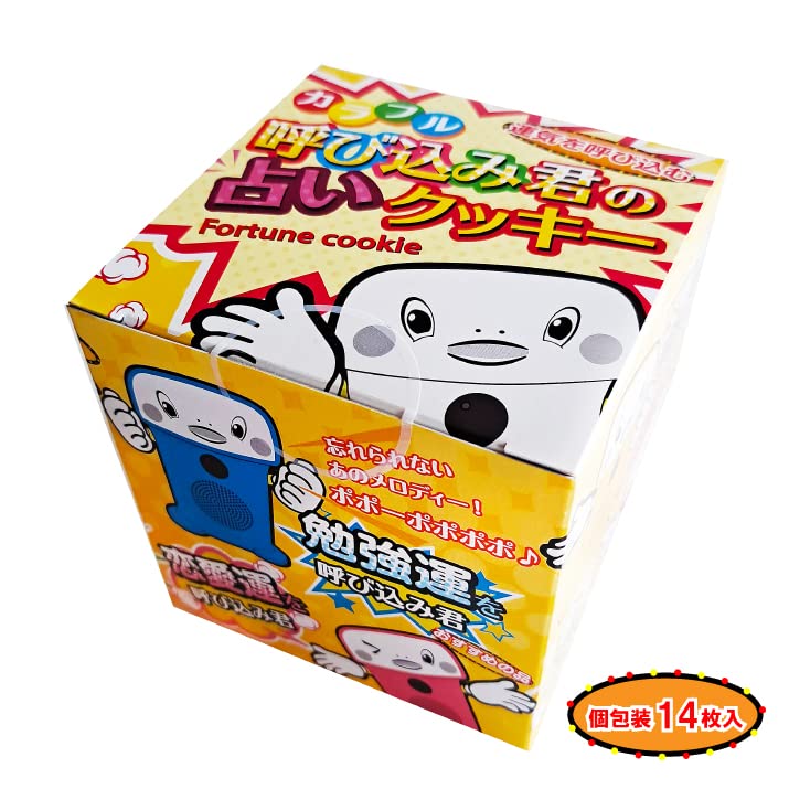Amazon.co.jp: 呼び込み君の占いクッキー（個包装14枚入） 群馬電機