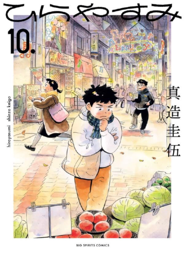 Hirayasumi — Tome 10