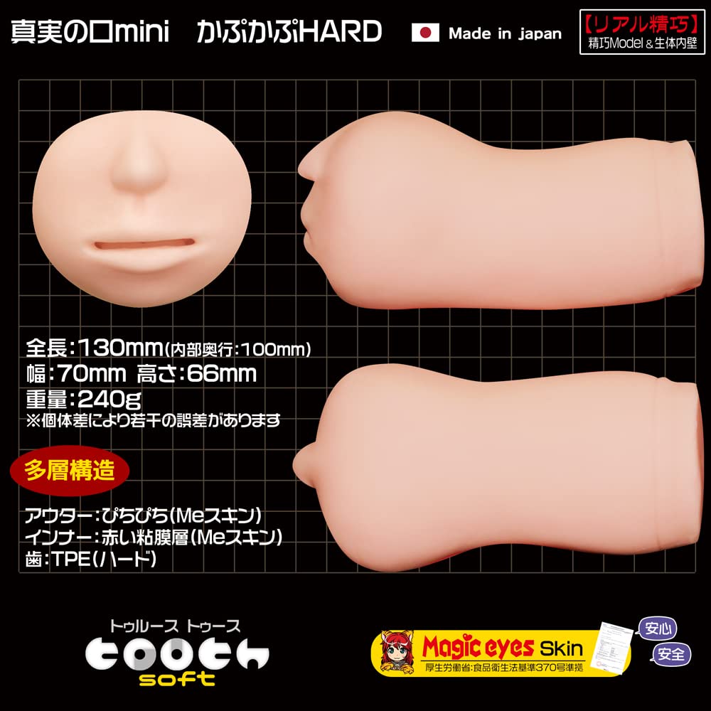 Amazon.com: Magic eyes The Mouth of Truth mini Hard Japanese Original Anime  Woman Package in Discreet Packaging Male Masturbator Onahole : Health &  Household