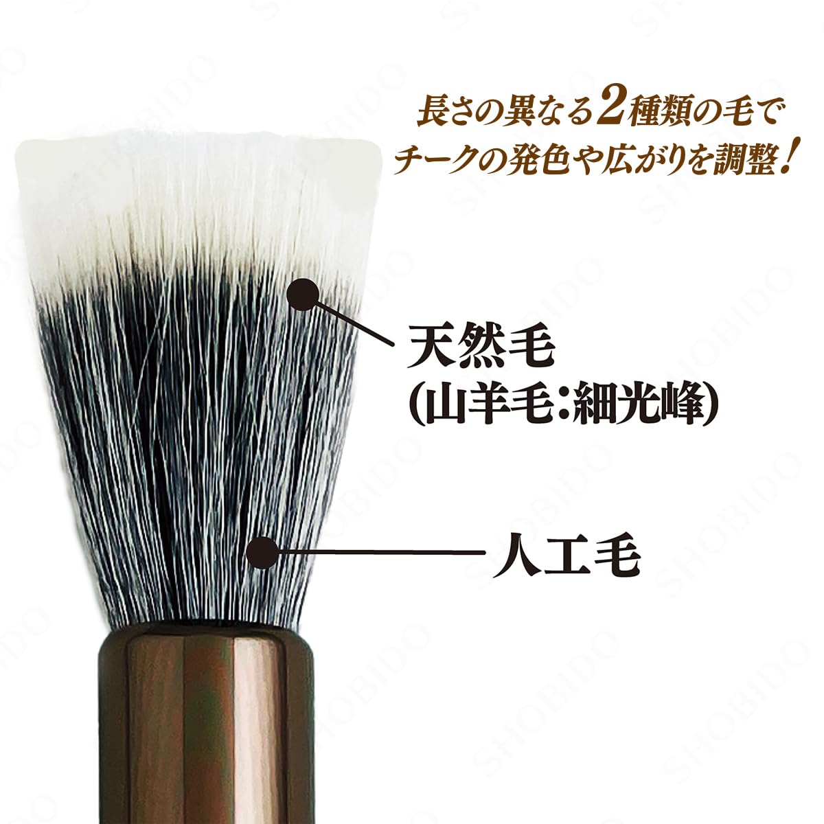 Amazon | shobido 粧美堂 チークブラシ SPV71486 | SHOBIDO